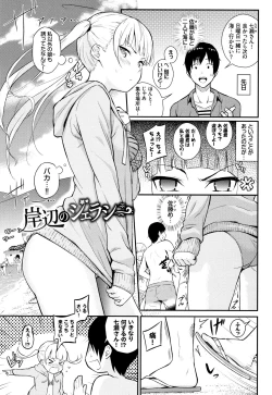 Page 118 of Suki no Shirushi