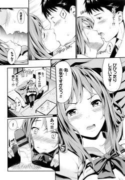 Page 13 of Suki no Shirushi