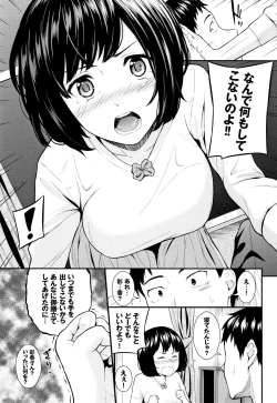 Page 152 of Suki no Shirushi