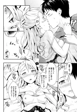 Page 55 of Suki no Shirushi