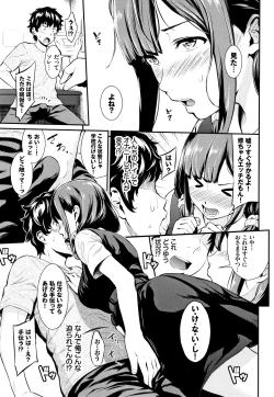 Page 84 of Suki no Shirushi