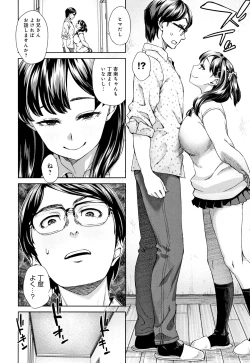 Page 43 of Seme Joshi Shijou Shugi