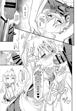 Page 12 of Uchinoyome