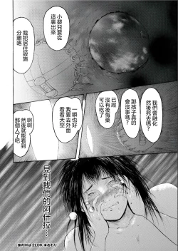 Page 17 of Imouto no naka  wa 2LDK