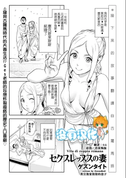 Page 1 of Sekusuressusu no zuma 丨 塞克斯萊斯斯的妻子
