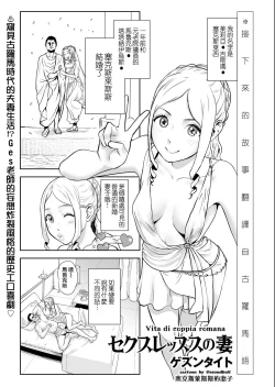 Page 2 of Sekusuressusu no zuma 丨 塞克斯萊斯斯的妻子
