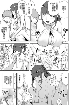 Page 6 of Sekusuressusu no zuma 丨 塞克斯萊斯斯的妻子
