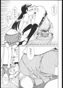 Page 30 of Cure Thrust