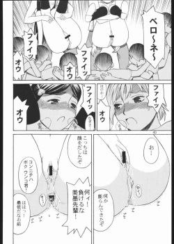 Page 39 of Cure Thrust