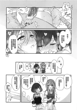 Page 17 of Himitsu no Ticket | 秘密的免費券
