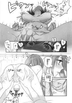 Page 9 of Himitsu no Ticket | 秘密的免費券