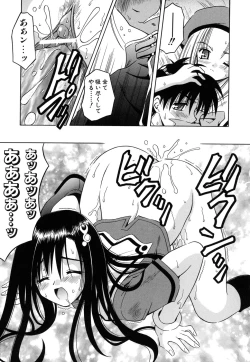 Page 105 of Angelical Pendulum Vol. 2