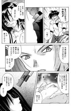 Page 107 of Angelical Pendulum Vol. 2