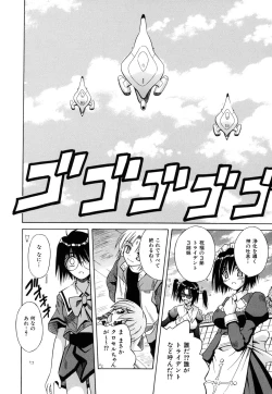 Page 130 of Angelical Pendulum Vol. 2