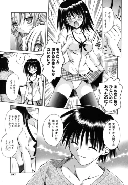 Page 141 of Angelical Pendulum Vol. 2