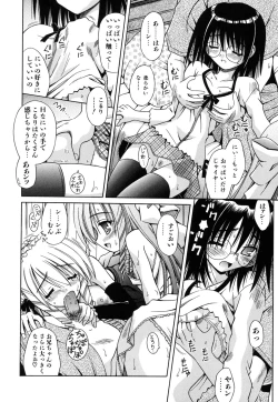 Page 146 of Angelical Pendulum Vol. 2