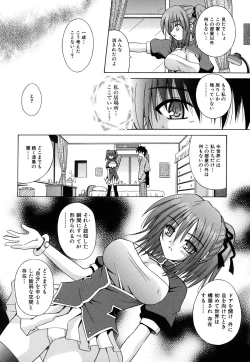 Page 14 of Angelical Pendulum Vol. 2