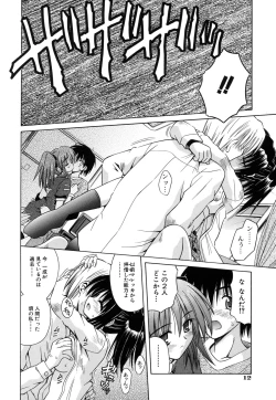 Page 16 of Angelical Pendulum Vol. 2