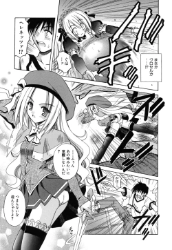 Page 43 of Angelical Pendulum Vol. 2