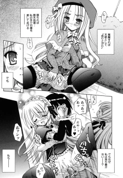 Page 51 of Angelical Pendulum Vol. 2