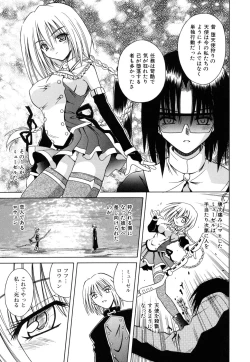 Page 67 of Angelical Pendulum Vol. 2