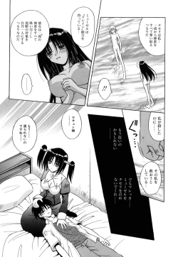 Page 81 of Angelical Pendulum Vol. 2