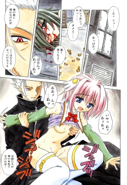 Page 83 of Angelical Pendulum Vol. 2