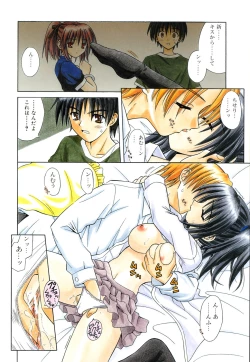 Page 8 of Angelical Pendulum Vol. 2