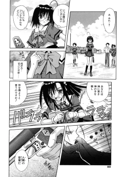 Page 94 of Angelical Pendulum Vol. 2