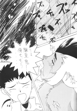 Page 14 of Muyou Yarou A-Team 5 Daiginjou