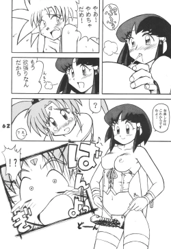 Page 61 of Muyou Yarou A-Team 5 Daiginjou