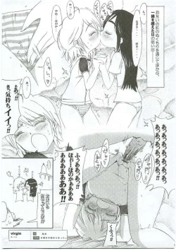 Page 10 of Honotan Shinsouban
