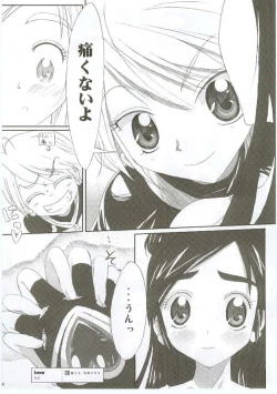 Page 15 of Honotan Shinsouban