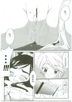Page 18 of Honotan Shinsouban