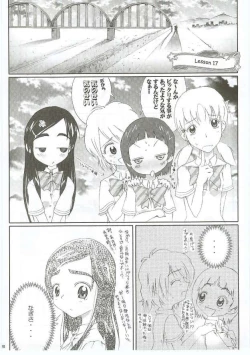 Page 29 of Honotan Shinsouban