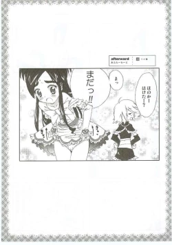 Page 39 of Honotan Shinsouban