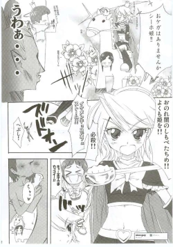 Page 43 of Honotan Shinsouban