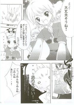 Page 51 of Honotan Shinsouban