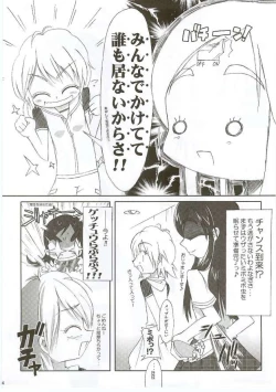 Page 5 of Honotan Shinsouban