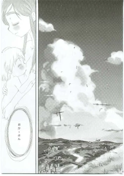 Page 64 of Honotan Shinsouban