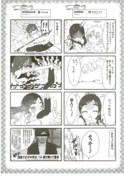 Page 7 of Honotan Shinsouban