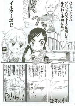 Page 8 of Honotan Shinsouban
