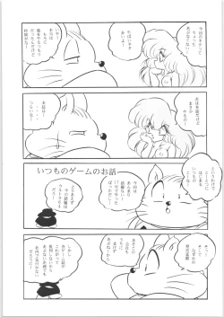Page 22 of Puchiguma Book 3
