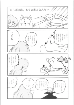 Page 2 of Puchiguma Book 3