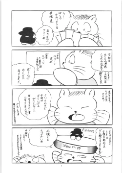 Page 2 of C-COMPANY SPECIAL STAGE 8