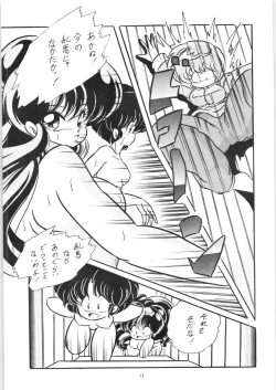 Page 14 of C-COMPANY SPECIAL STAGE 09