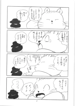 Page 48 of C-COMPANY SPECIAL STAGE 13