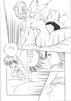 Page 14 of C-COMPANY SPECIAL STAGE 15