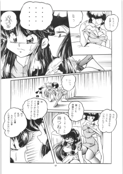 Page 19 of C-COMPANY SPECIAL STAGE 17