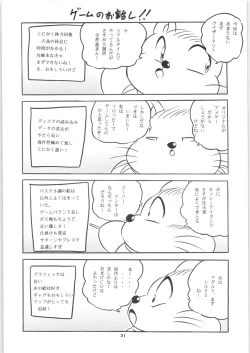 Page 33 of C-COMPANY SPECIAL STAGE 17